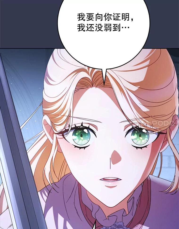 《这次要好好养妹妹》44.结婚提议 第103页
