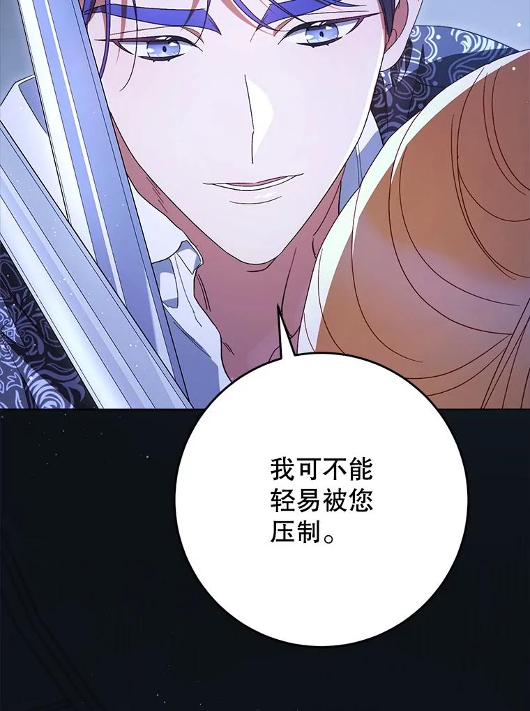 《这次要好好养妹妹》44.结婚提议 第127页