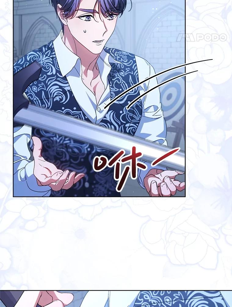 《这次要好好养妹妹》44.结婚提议 第87页