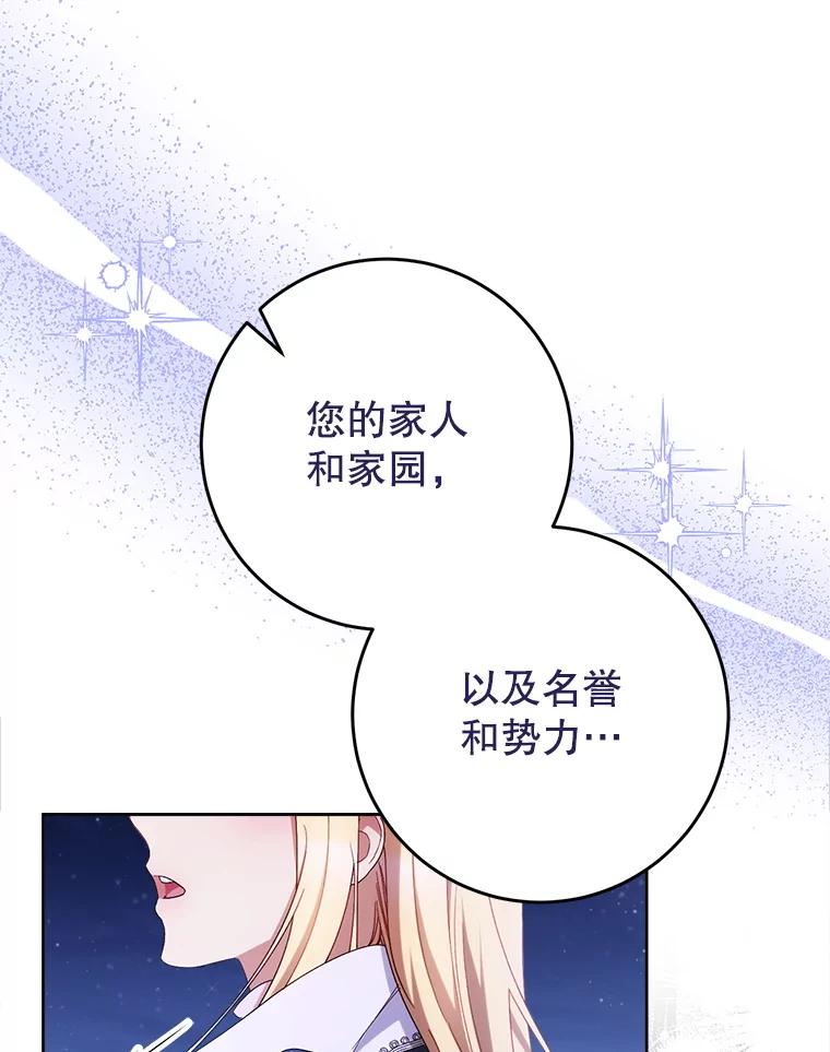 《这次要好好养妹妹》44.结婚提议 第47页
