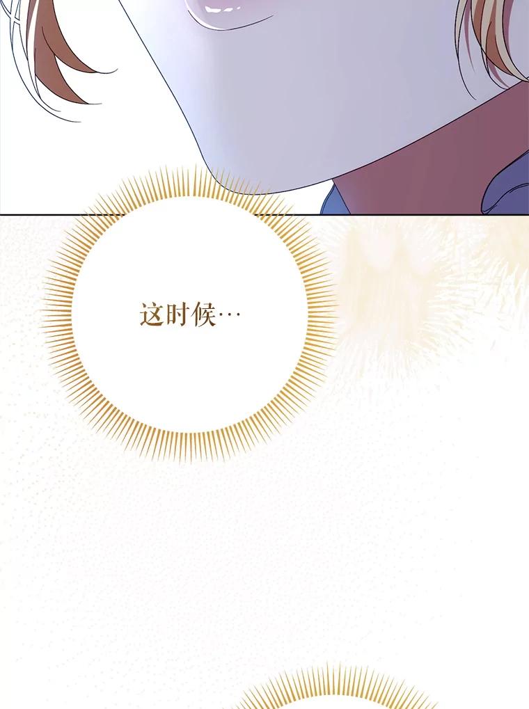 《这次要好好养妹妹》44.结婚提议 第134页