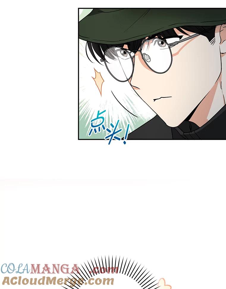 《大明星的kiss教学》44.对夏颖的考验 第34页