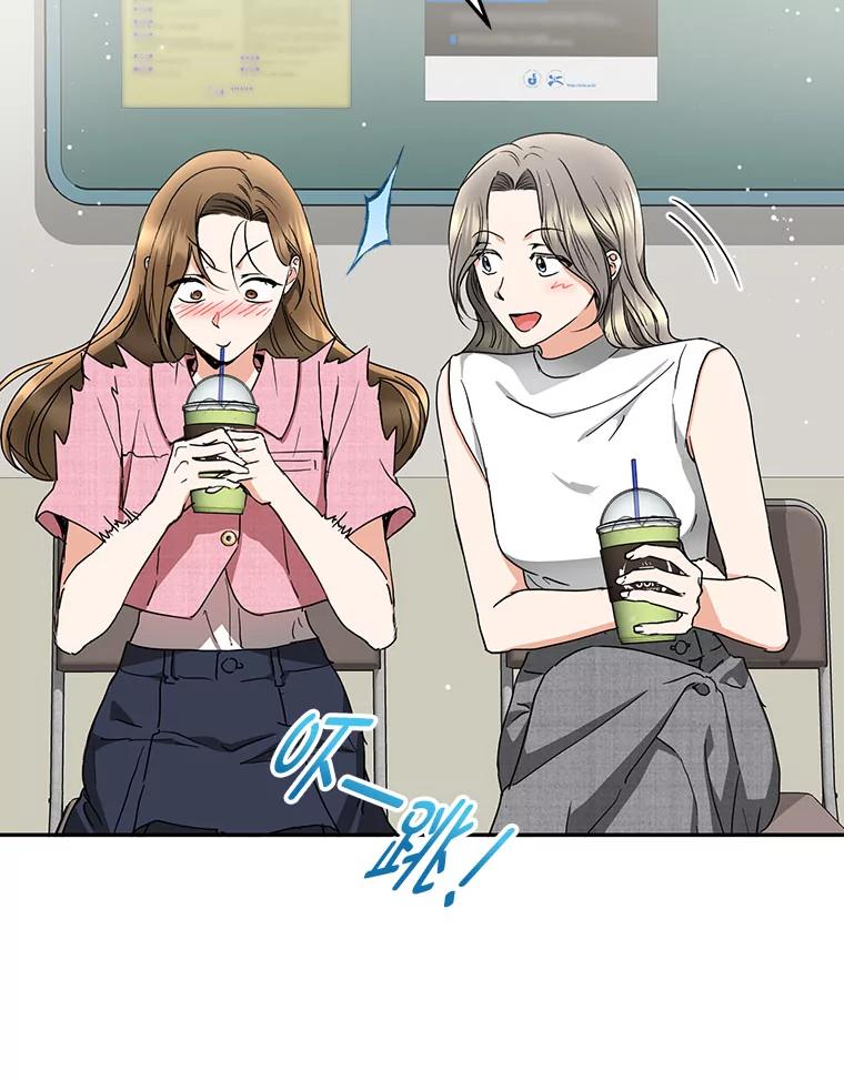 《大明星的kiss教学》44.对夏颖的考验 第93页