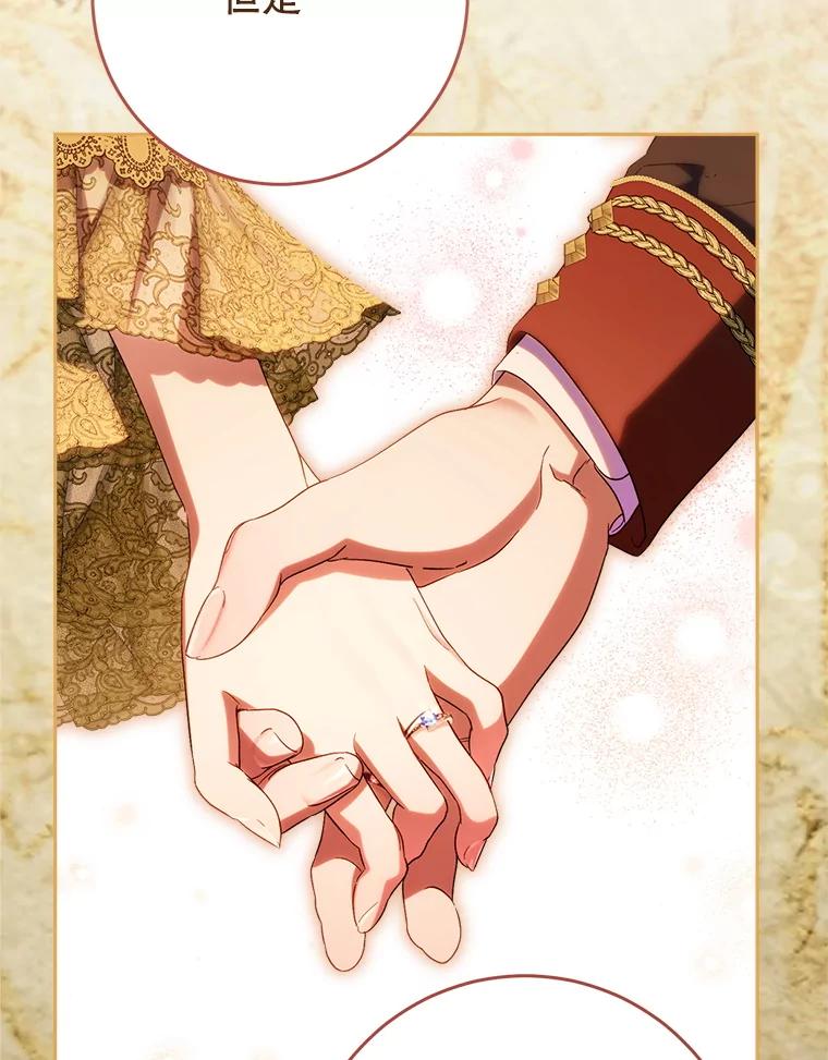 《这次要好好养妹妹》44.结婚提议 第20页