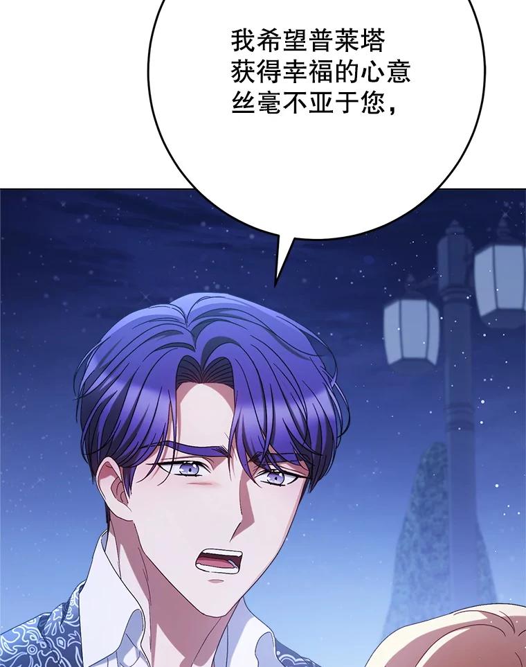 《这次要好好养妹妹》44.结婚提议 第55页