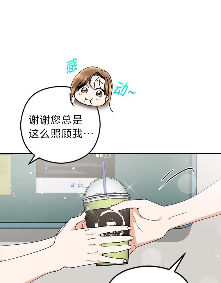 《大明星的kiss教学》44.对夏颖的考验 第90页