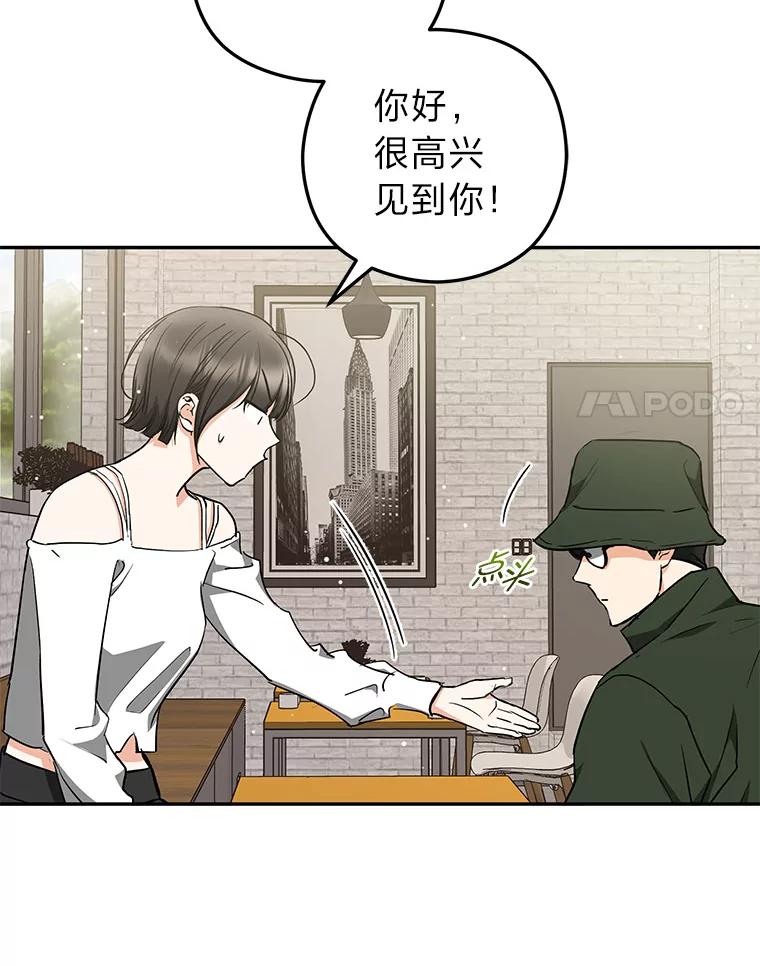 《大明星的kiss教学》44.对夏颖的考验 第14页
