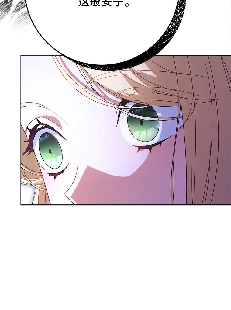 《这次要好好养妹妹》44.结婚提议 第66页