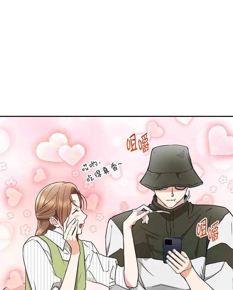 《大明星的kiss教学》44.对夏颖的考验 第27页