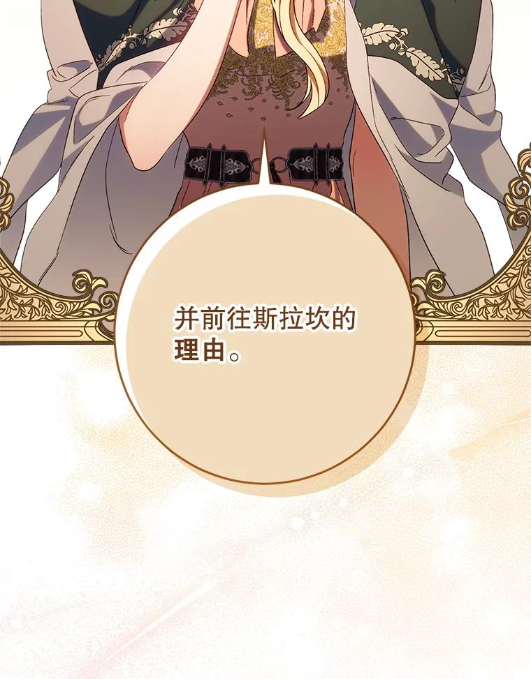 《这次要好好养妹妹》44.结婚提议 第23页