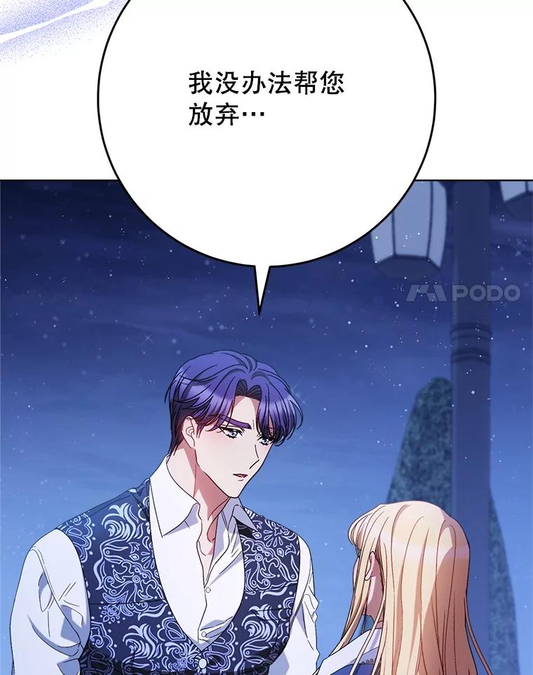 《这次要好好养妹妹》44.结婚提议 第51页