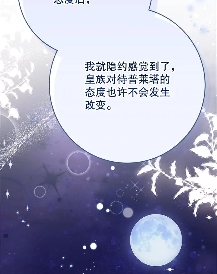 《这次要好好养妹妹》44.结婚提议 第39页