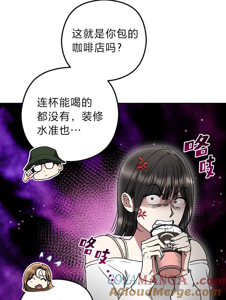 《大明星的kiss教学》44.对夏颖的考验 第22页