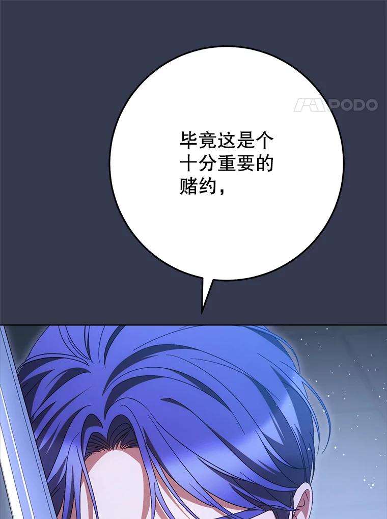 《这次要好好养妹妹》44.结婚提议 第126页
