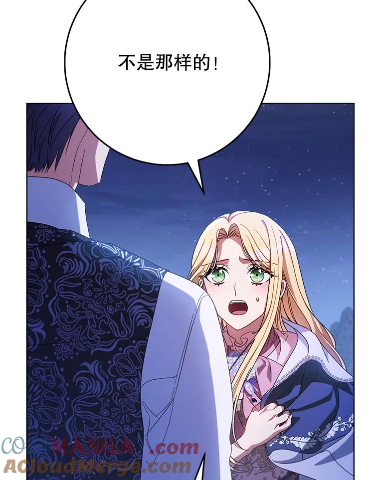 《这次要好好养妹妹》44.结婚提议 第53页
