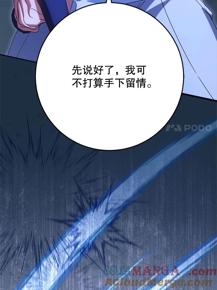 《这次要好好养妹妹》44.结婚提议 第113页