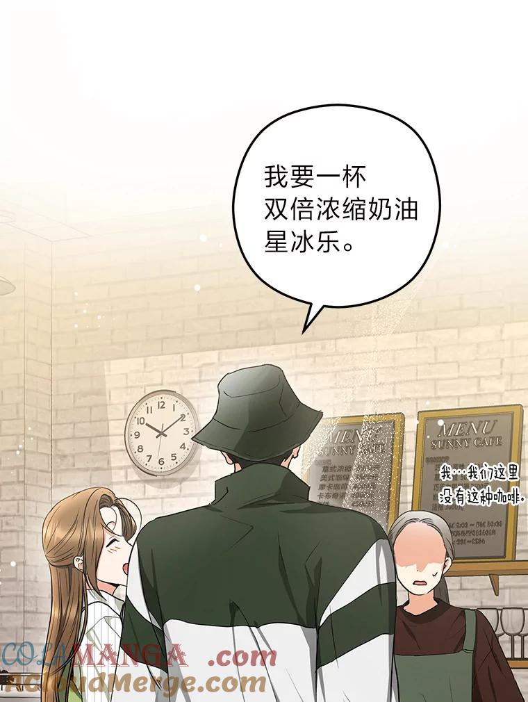 《大明星的kiss教学》44.对夏颖的考验 第19页