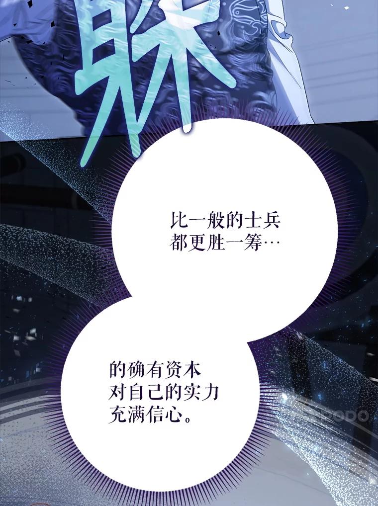 《这次要好好养妹妹》44.结婚提议 第119页