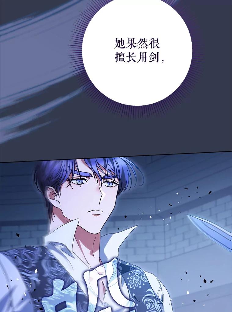 《这次要好好养妹妹》44.结婚提议 第118页