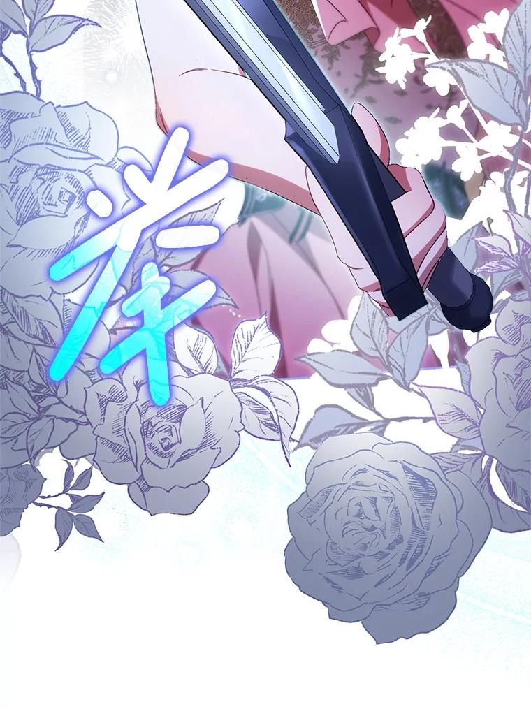 《这次要好好养妹妹》44.结婚提议 第94页