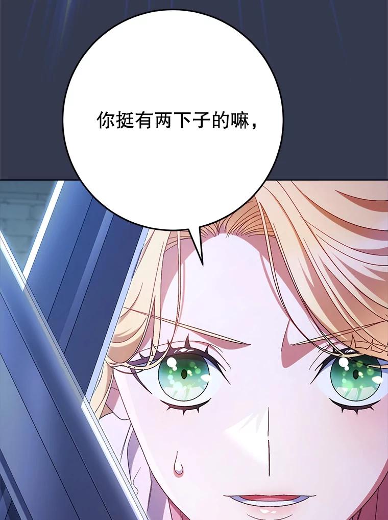 《这次要好好养妹妹》44.结婚提议 第124页