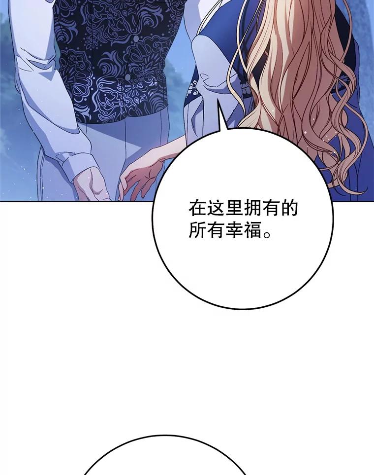 《这次要好好养妹妹》44.结婚提议 第52页