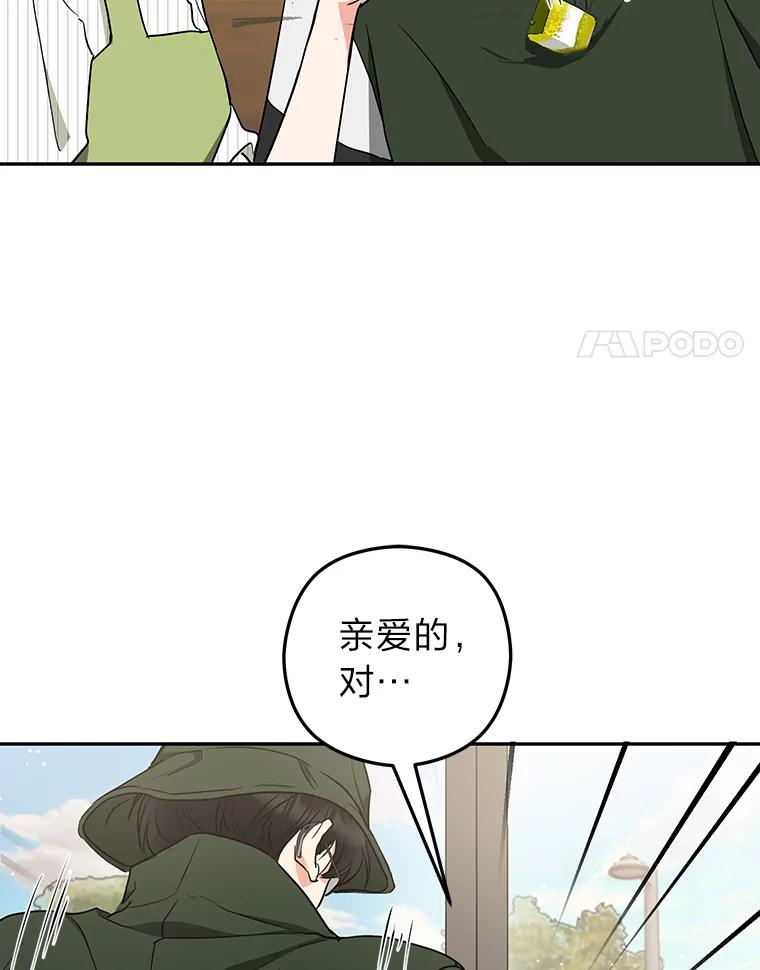 《大明星的kiss教学》44.对夏颖的考验 第38页