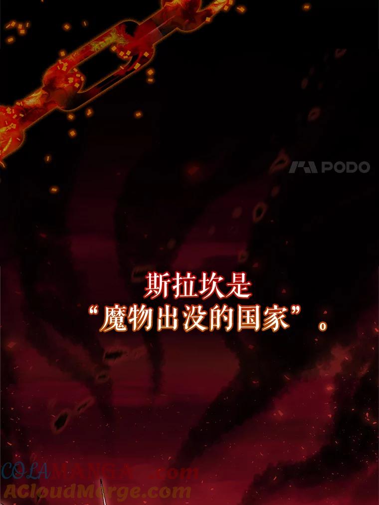 《这次要好好养妹妹》44.结婚提议 第61页