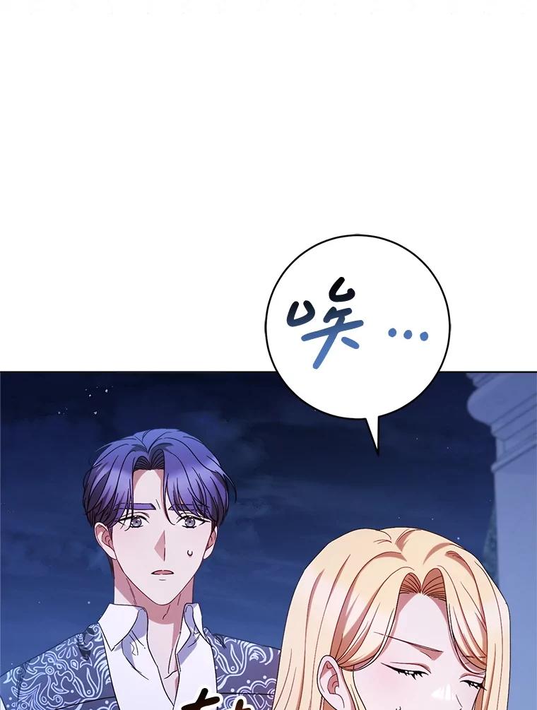 《这次要好好养妹妹》44.结婚提议 第76页