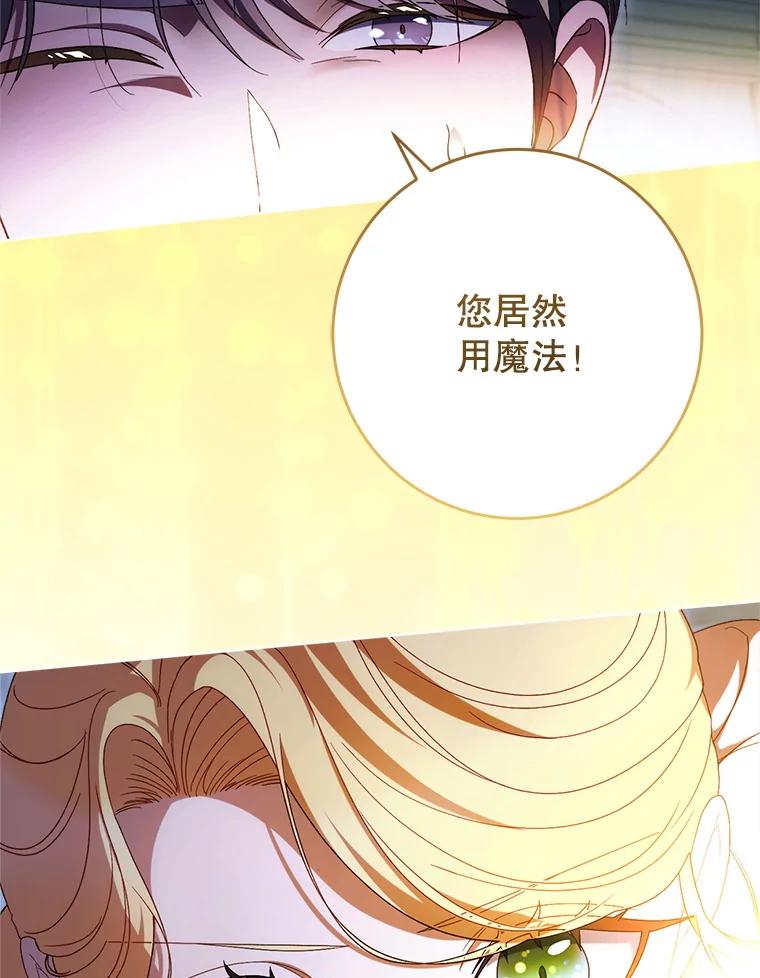 《这次要好好养妹妹》44.结婚提议 第147页
