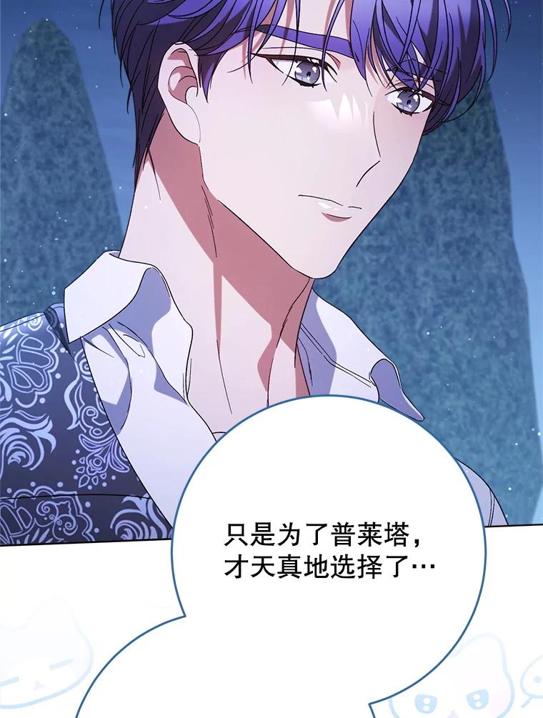 《这次要好好养妹妹》44.结婚提议 第70页