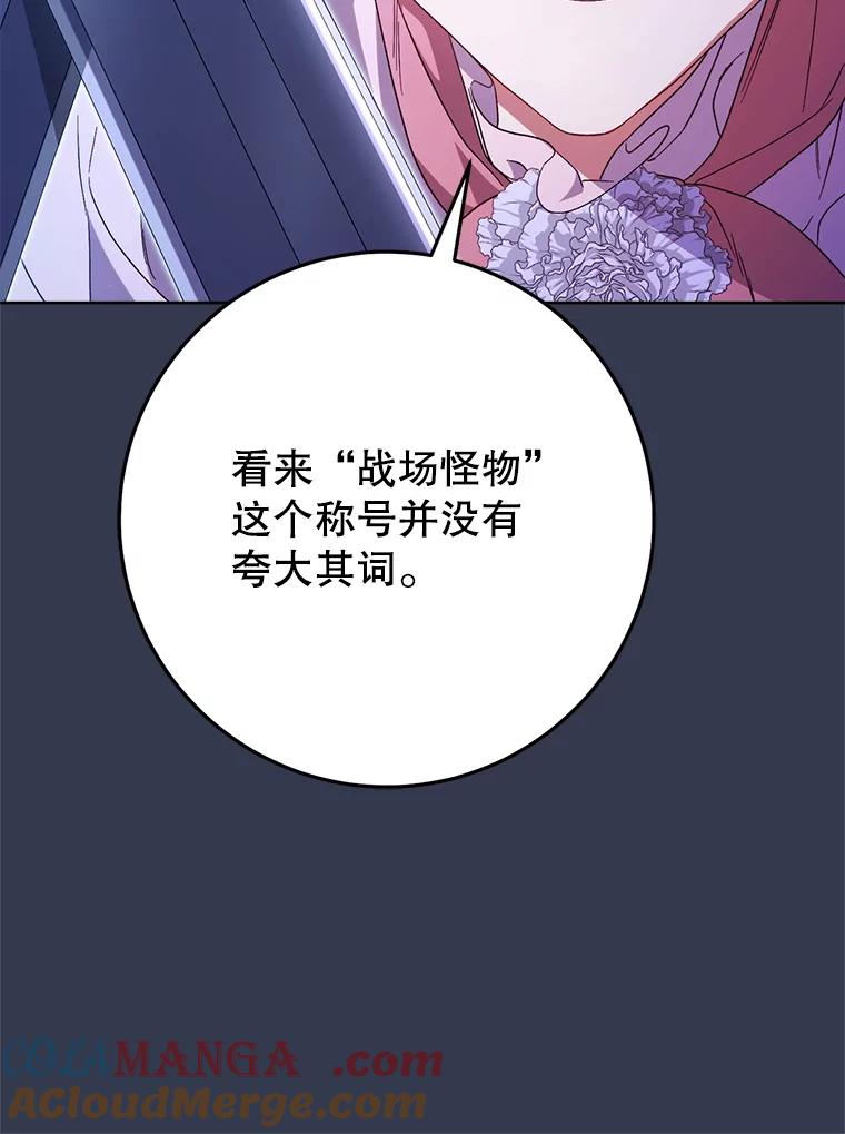 《这次要好好养妹妹》44.结婚提议 第125页