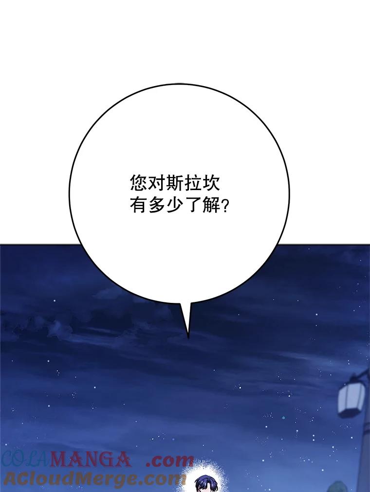 《这次要好好养妹妹》44.结婚提议 第57页
