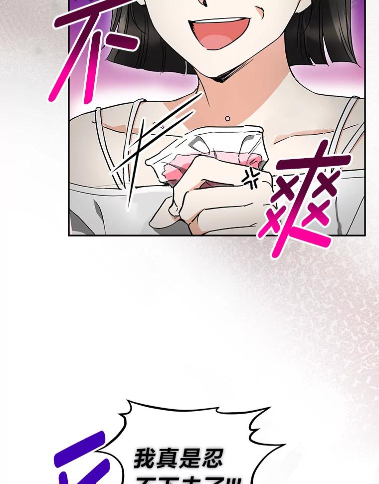 《大明星的kiss教学》44.对夏颖的考验 第42页