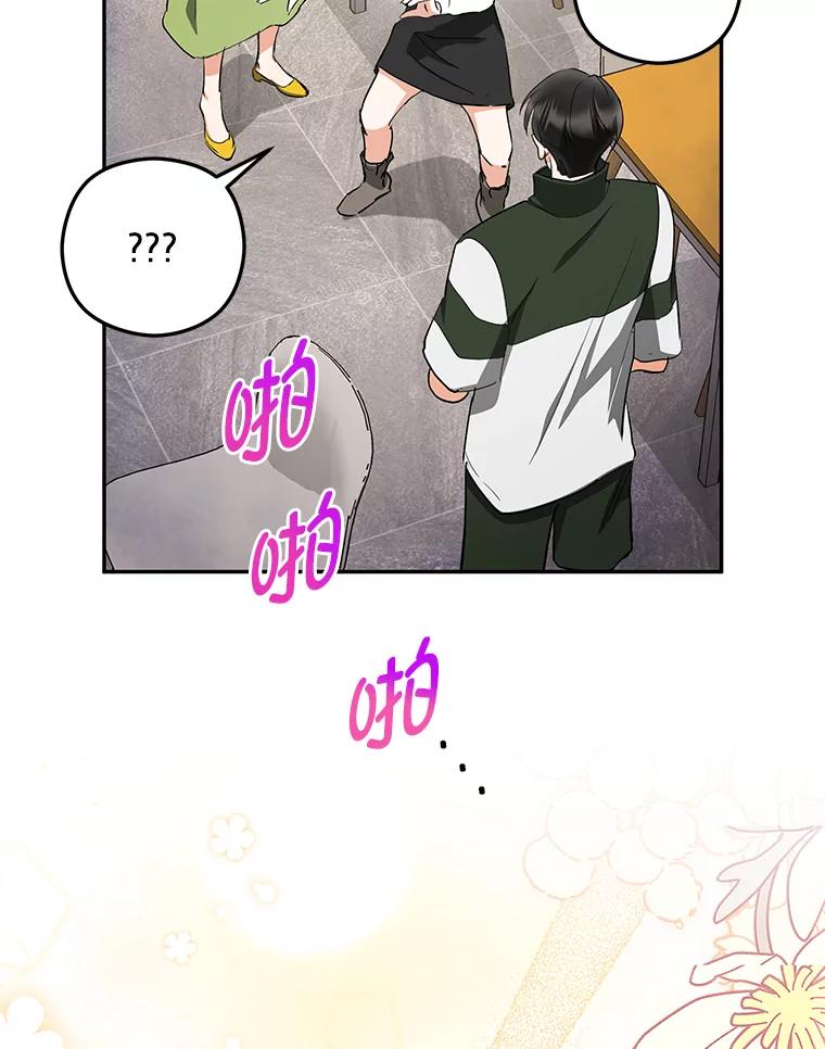 《大明星的kiss教学》44.对夏颖的考验 第56页