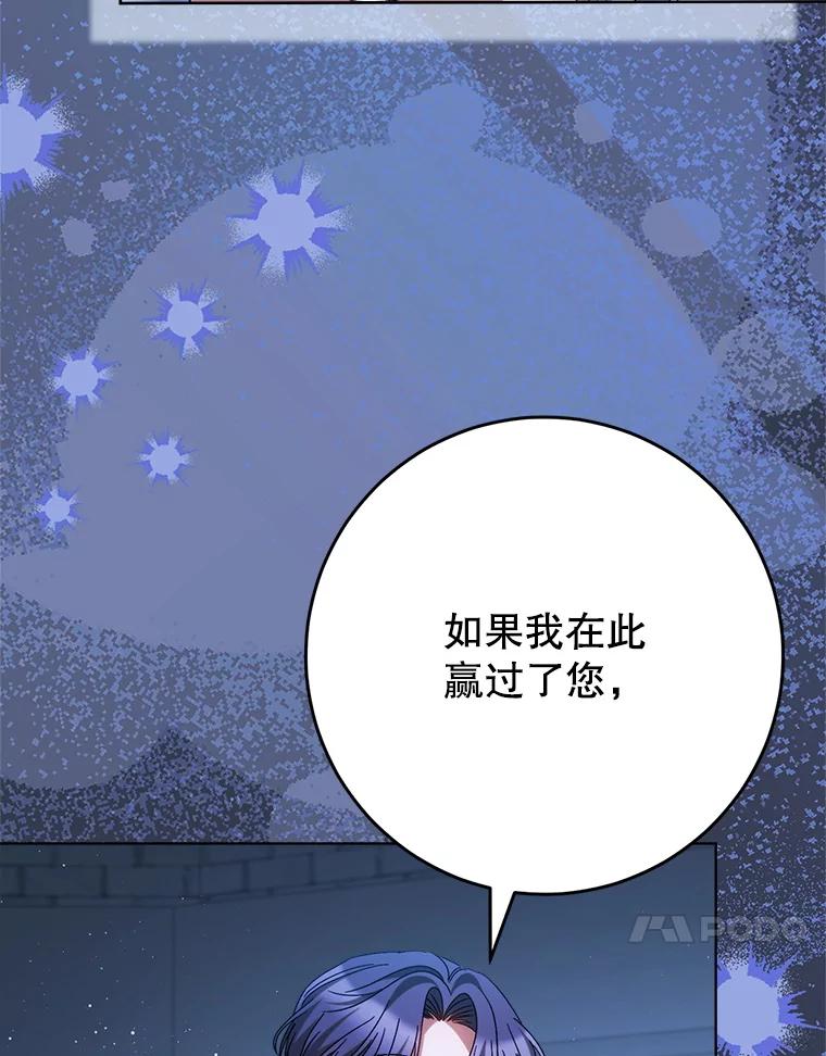 《这次要好好养妹妹》44.结婚提议 第106页