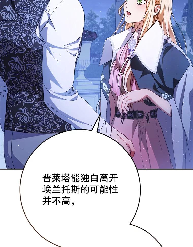 《这次要好好养妹妹》44.结婚提议 第18页