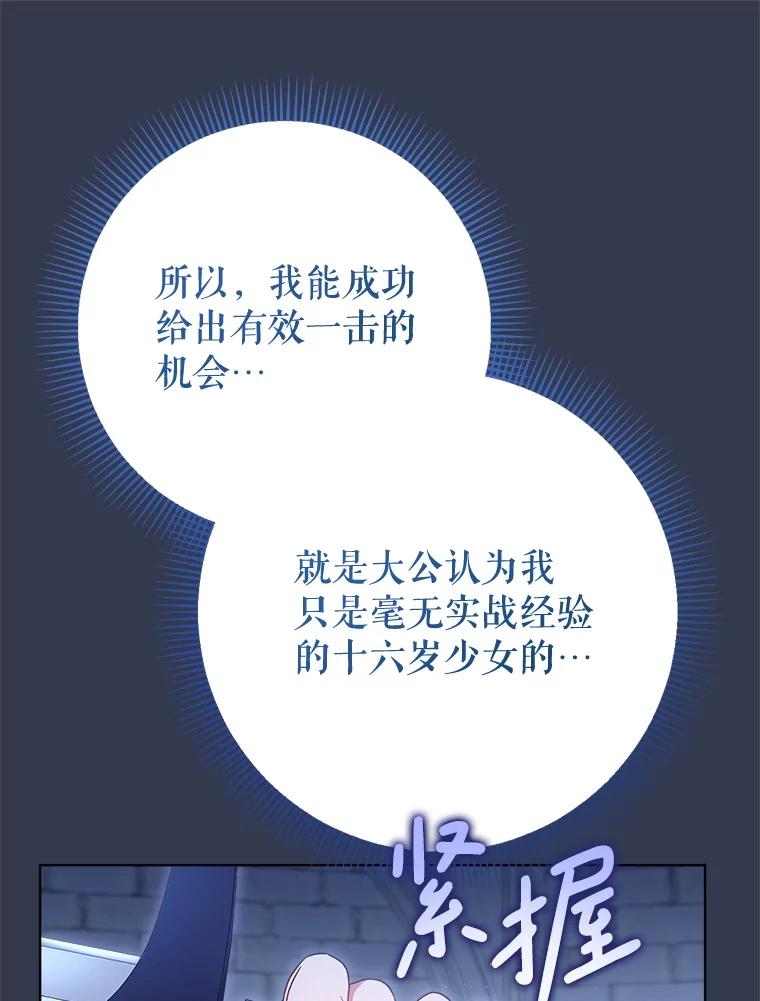 《这次要好好养妹妹》44.结婚提议 第139页