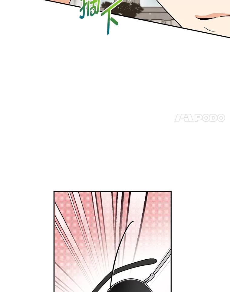 《大明星的kiss教学》44.对夏颖的考验 第48页