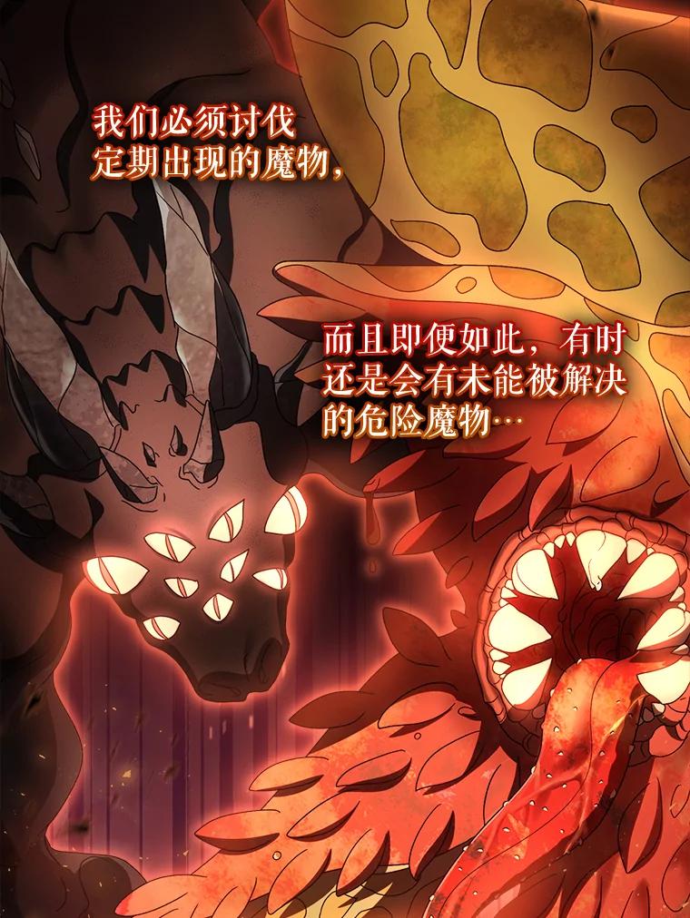 《这次要好好养妹妹》44.结婚提议 第63页