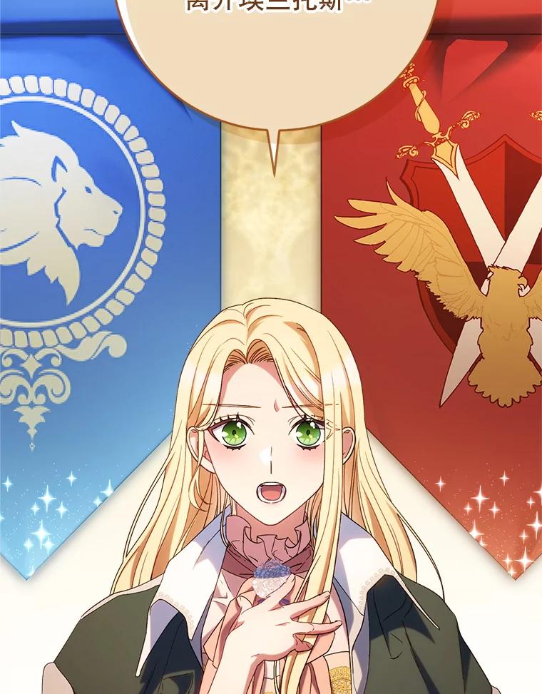 《这次要好好养妹妹》44.结婚提议 第22页