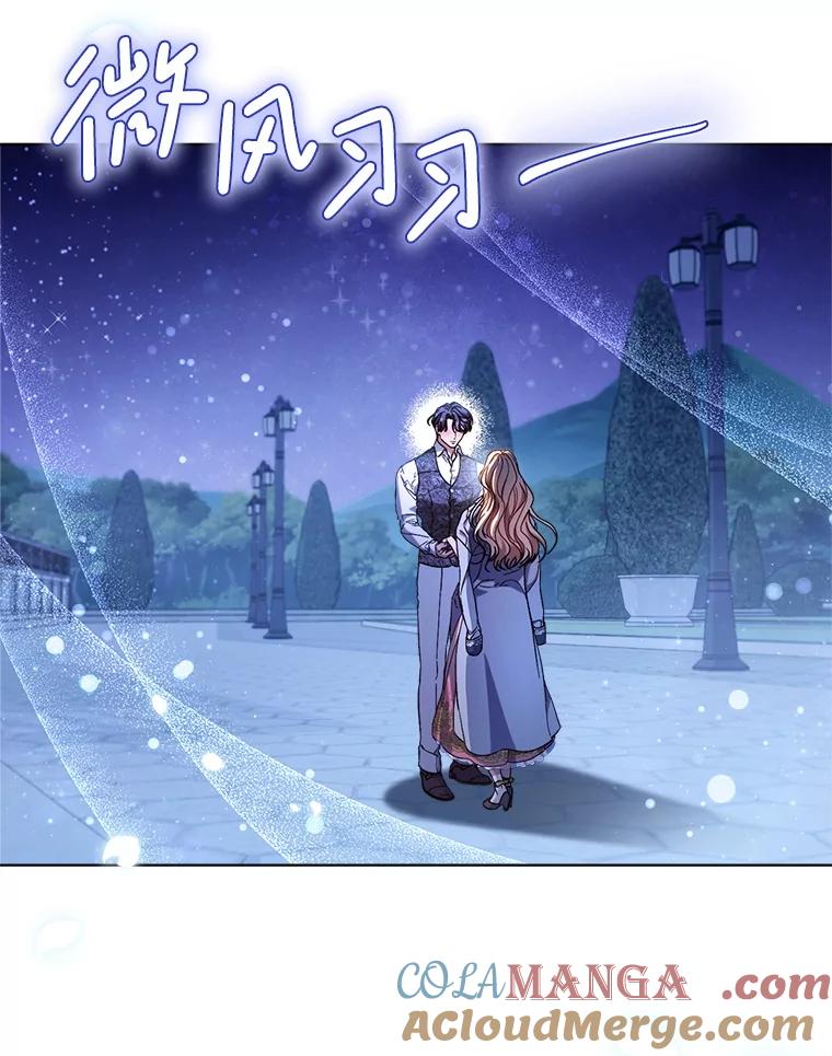 《这次要好好养妹妹》44.结婚提议 第9页