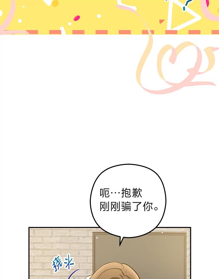 《大明星的kiss教学》44.对夏颖的考验 第60页