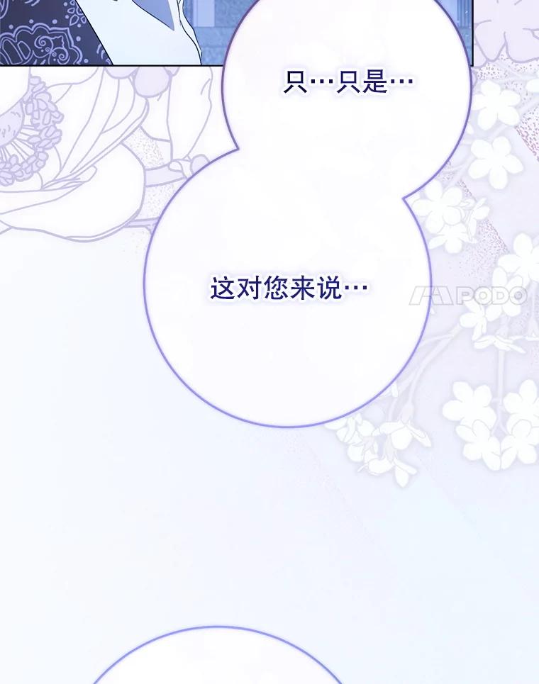 《这次要好好养妹妹》44.结婚提议 第14页