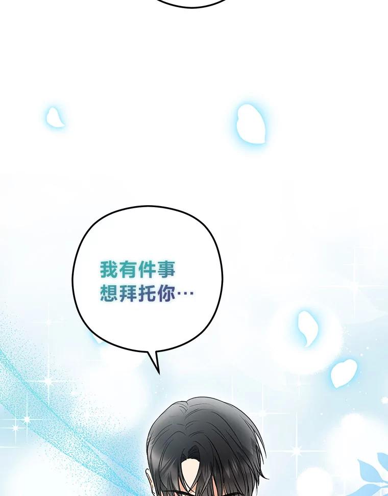 《大明星的kiss教学》44.对夏颖的考验 第72页