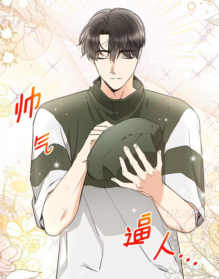 《大明星的kiss教学》44.对夏颖的考验 第51页
