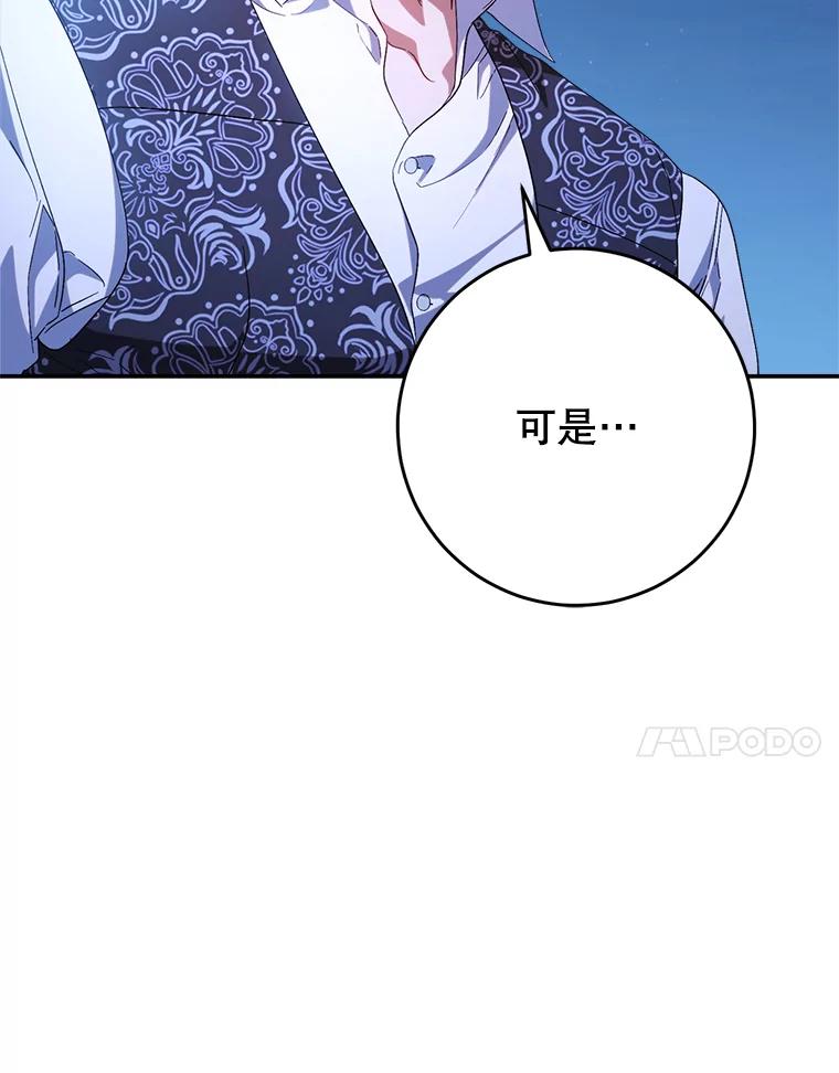 《这次要好好养妹妹》44.结婚提议 第44页