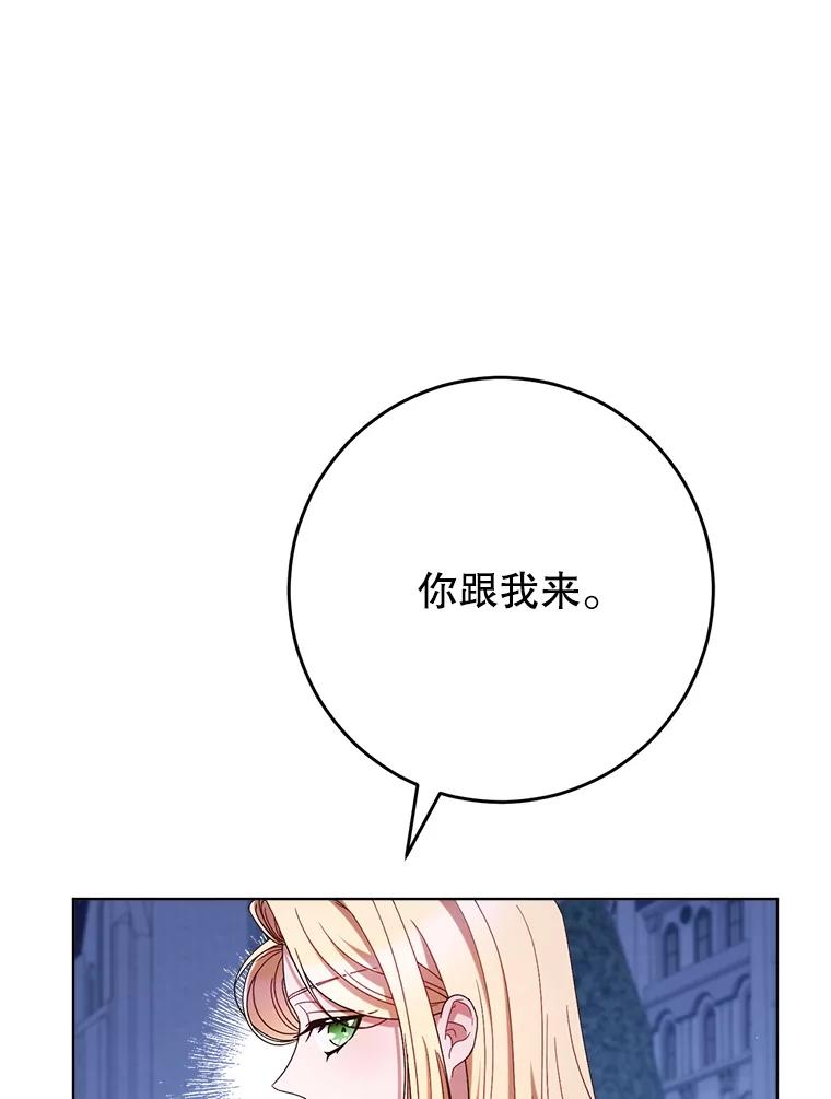 《这次要好好养妹妹》44.结婚提议 第78页