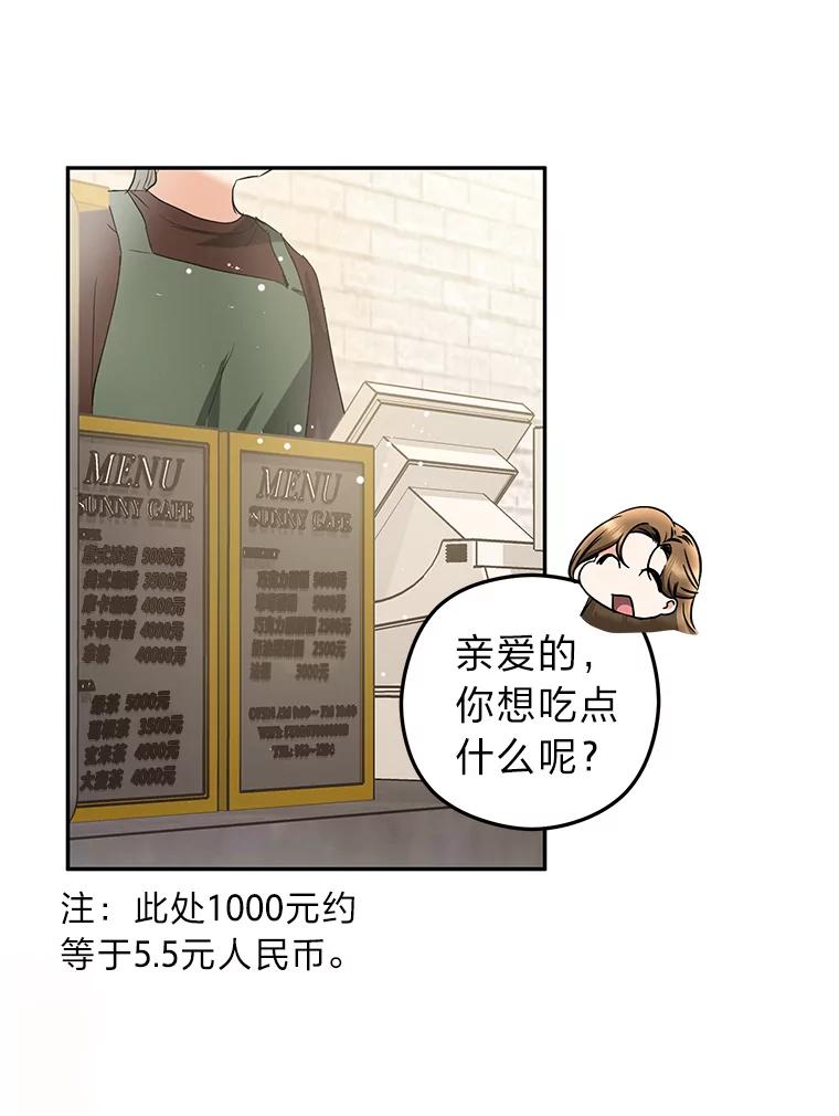 《大明星的kiss教学》44.对夏颖的考验 第18页