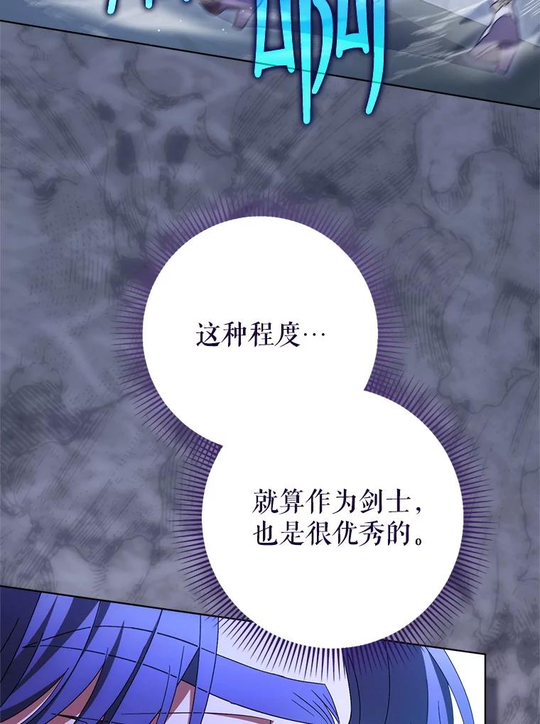 《这次要好好养妹妹》44.结婚提议 第130页